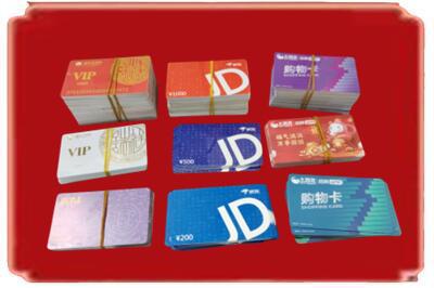 西宁烟酒回收JD购物卡.jpg