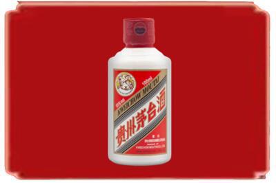 西宁烟酒回收茅台小可爱.jpg
